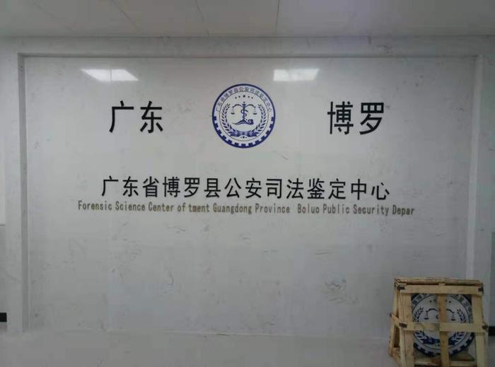 雷鸣镇博罗公安局新建业务技术用房刑侦技术室设施设备采购项目